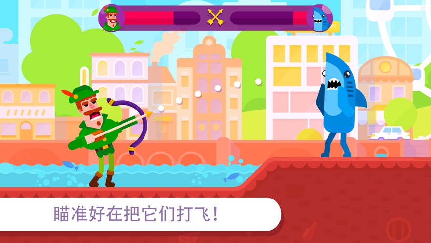 弓箭手们截图1