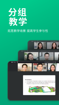 classin上课软件截图1