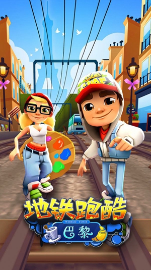 subwaysurf自带变速器版截图1