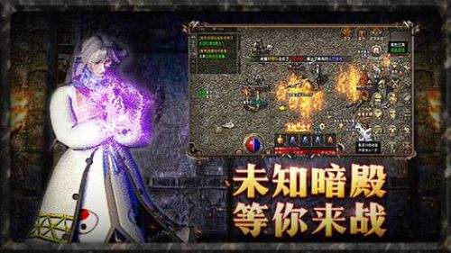 火龙二合一传奇手游截图1