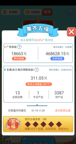 猜成语擂台截图1