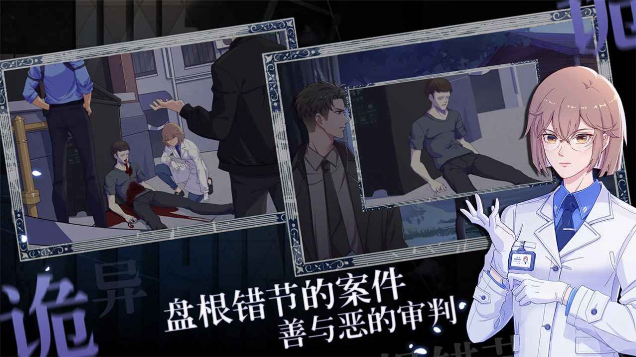 法医欧阳凌截图2
