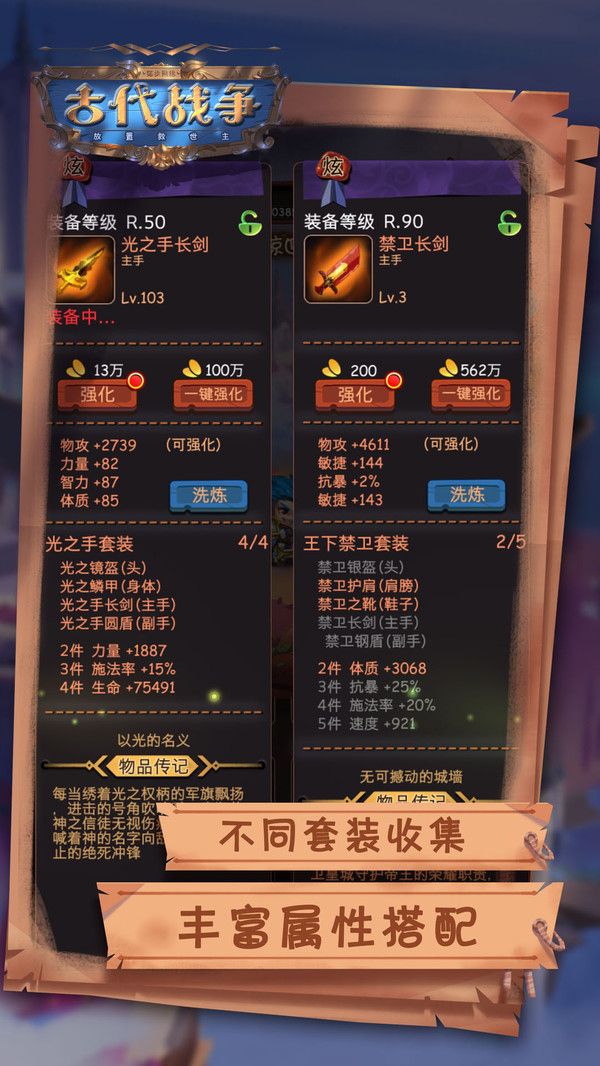 古代战争截图3