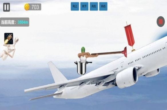 登山模拟器截图1