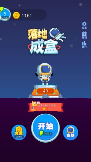 落地成盒手游截图3