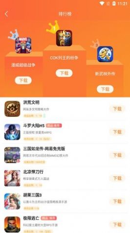 青木手游免费截图1