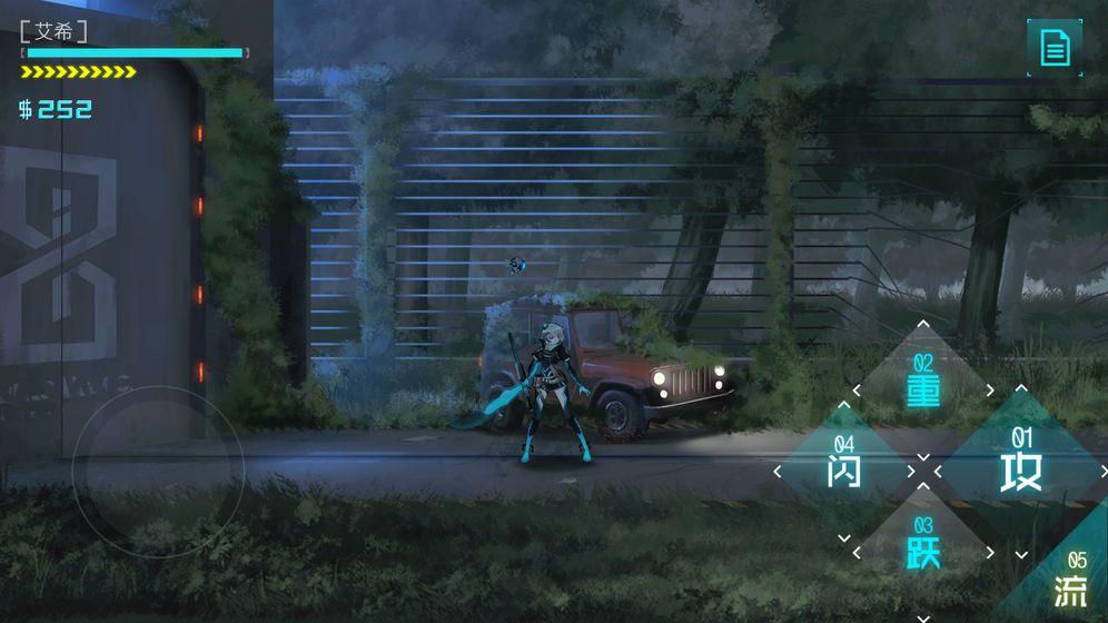 icey免费手游截图3