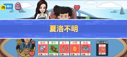 夺回秋雅游戏截图2