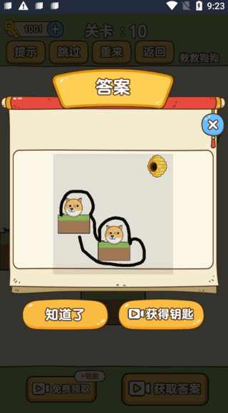 救救狗狗正版截图3