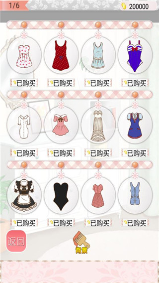 暖暖的换装物语最新版截图2