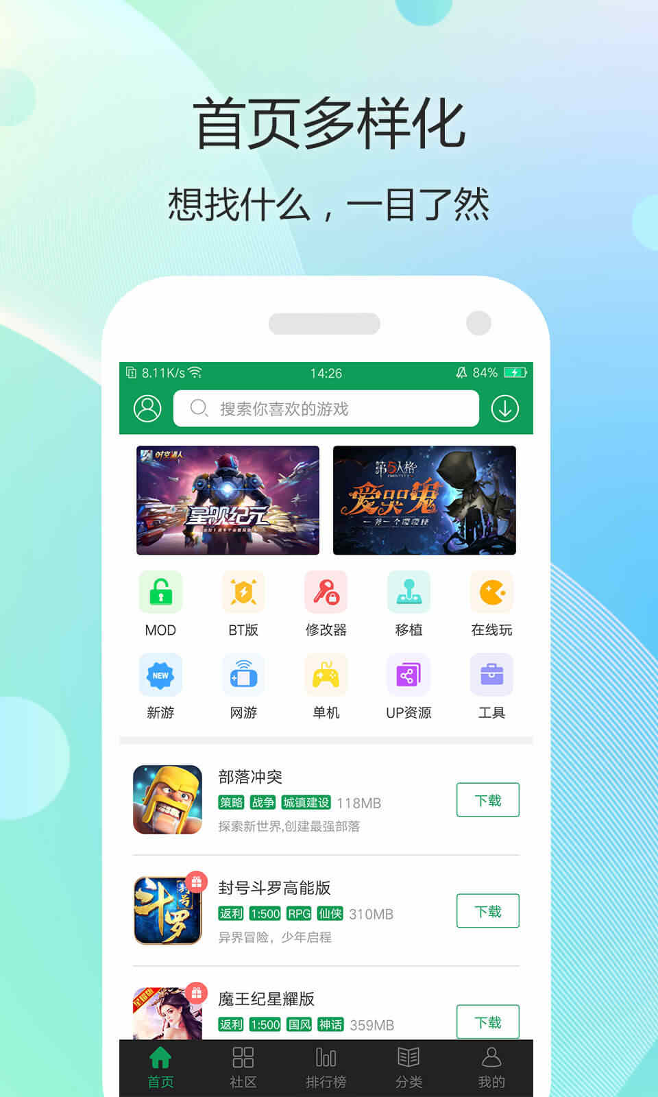 77233游戏盒4.5.2截图1