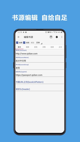 Legado阅读app截图3