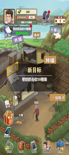 我的乡村生活完整汉化版截图2