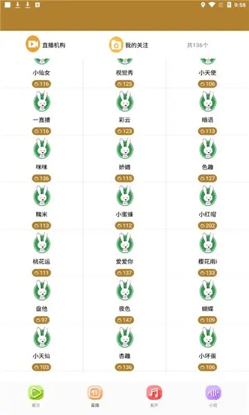 青兔馆安卓版截图1