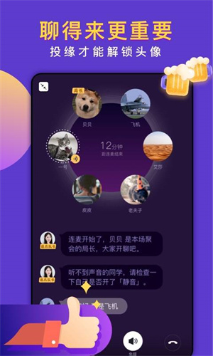 递爪截图2
