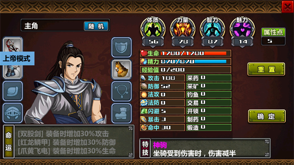 三国大时代4霸王截图1