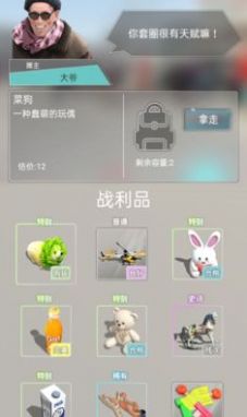 套圈盘老板游戏截图2