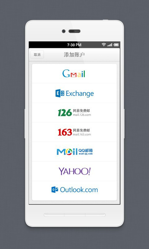Foxmail邮箱手机版截图2