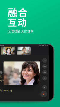 classin上课软件截图3