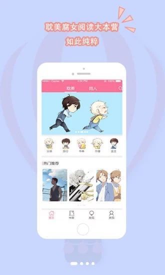 脆皮鸭小说截图1
