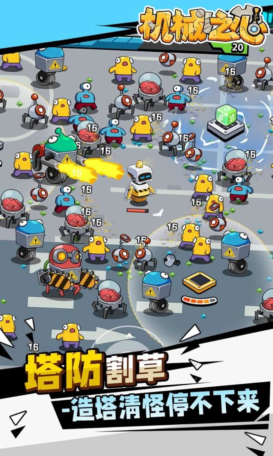 机械之心2023最新版截图3