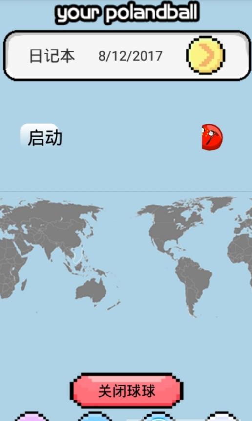波兰球桌宠苏联版截图3
