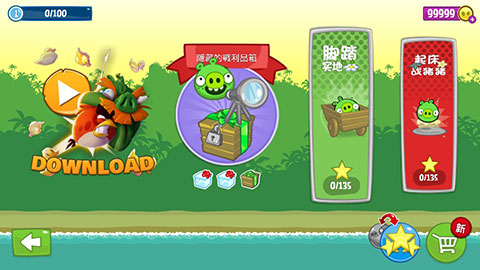 捣蛋猪最新版截图3