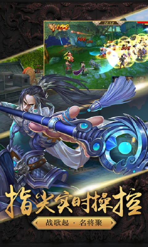 热血乱世截图2