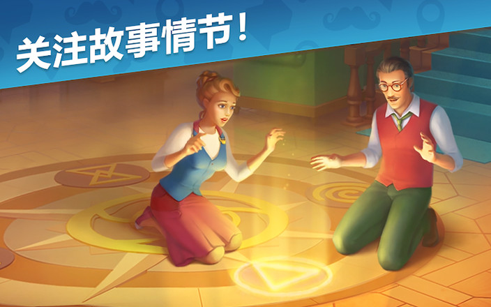 奇屋寻踪最新版截图2
