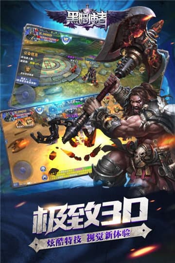 黑暗使者手游截图2