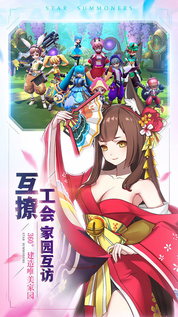 星之召唤士截图2