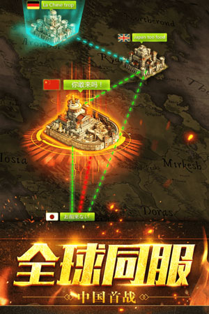 部落指挥官安卓版截图3