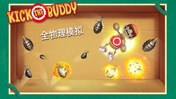 疯狂木偶人截图3