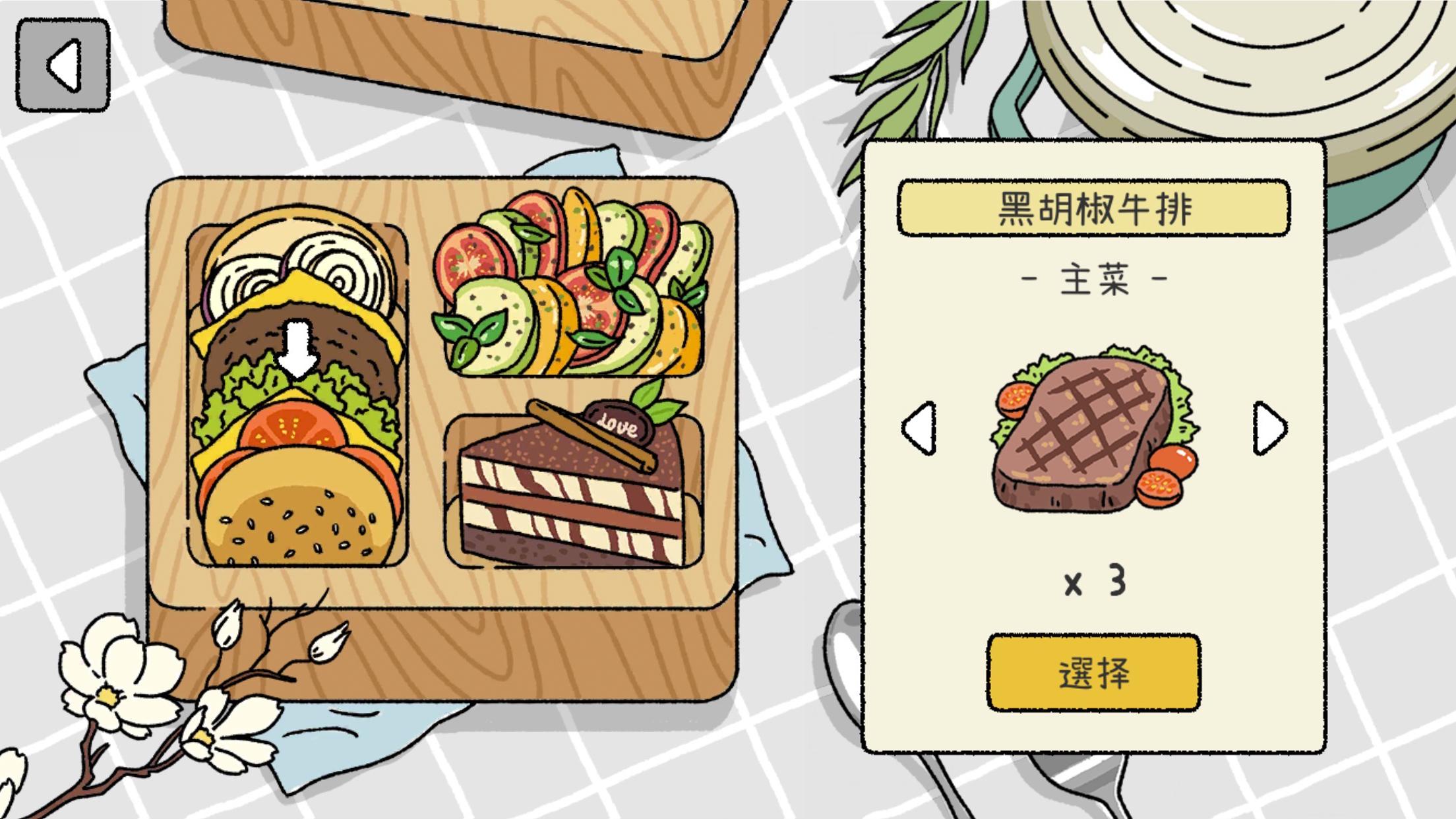 萌宅物语截图3