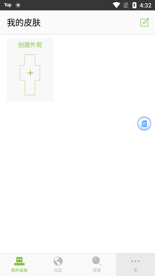 我的世界皮肤编辑器手机版截图3