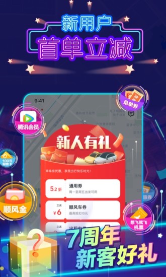 嘀嗒出行司机端截图1