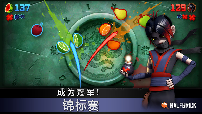 水果忍者游戏截图1