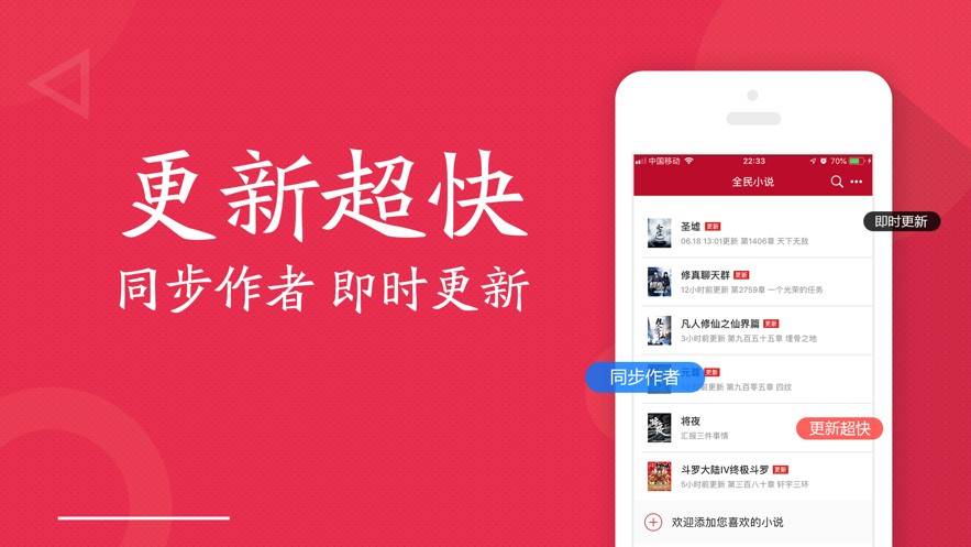 全民小说免费阅读100年截图2