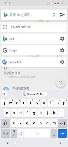 搜索进化SearchEVO截图2
