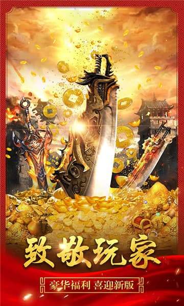 达叔传奇915手游截图2