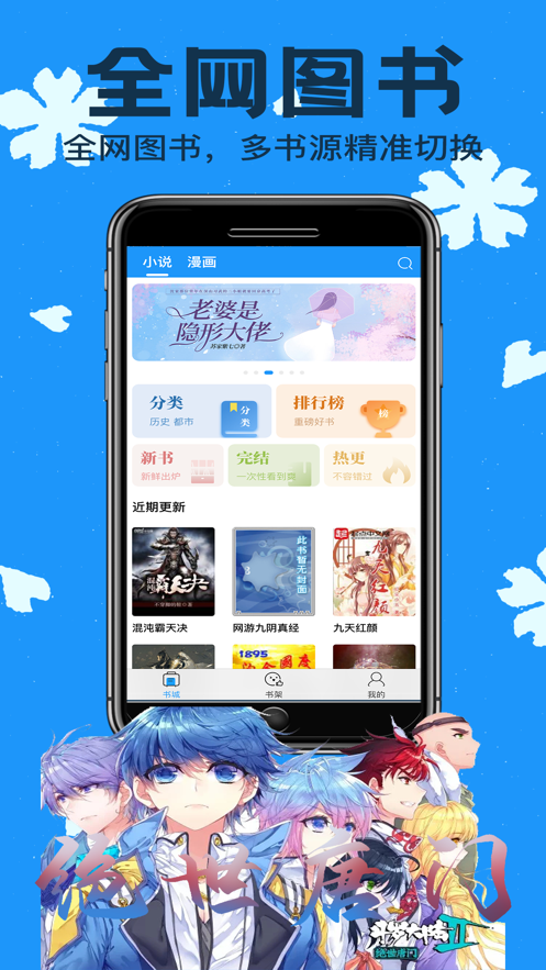 零点看书app最新版安卓截图1