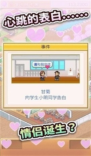 名门口袋学院2截图1