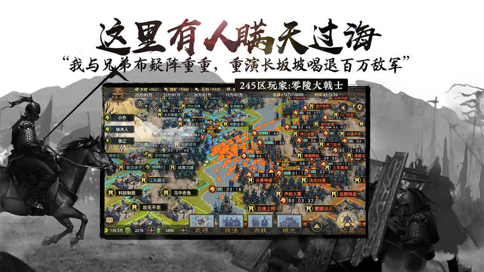 全面战争三国截图2