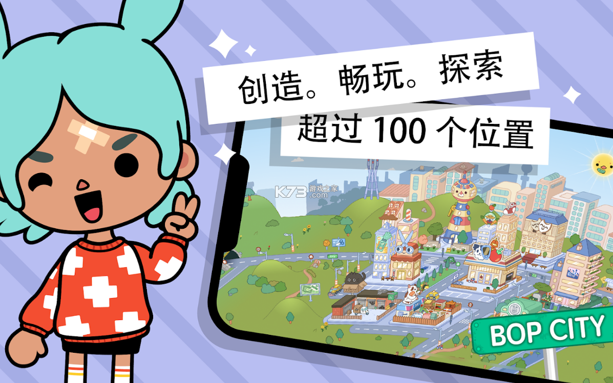 托卡世界三丽鸥家具免费截图2