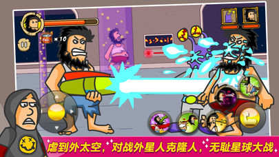 无敌流浪汉安卓版截图1