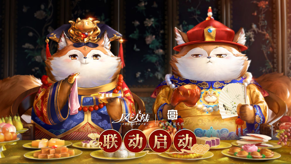 风之大陆截图3