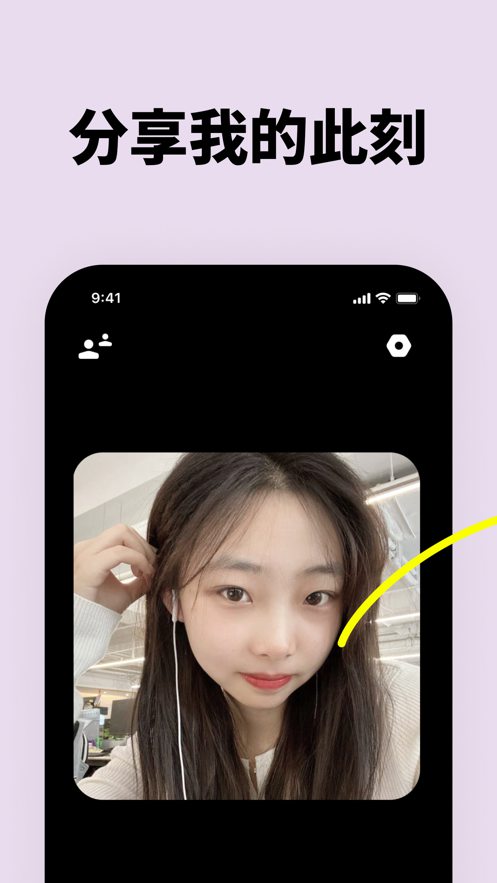 贴贴tietie截图3