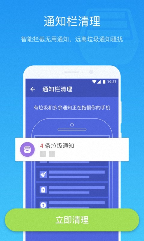飓风清理截图2