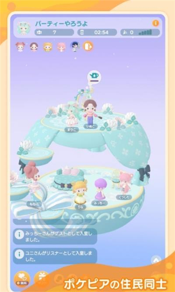 pokepia口袋乌托邦截图2