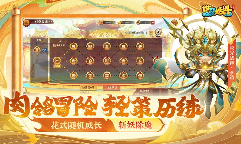 造梦大乱斗九游版最新下载截图1